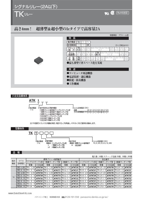 ATK109 .